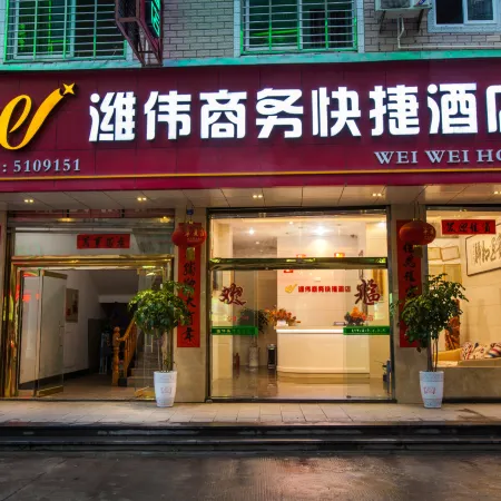 Weiwei Hotel Отели рядом с Аэропорт Уйишань