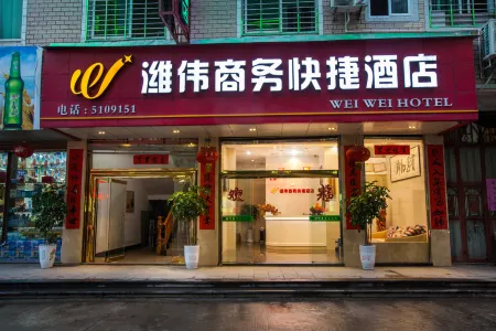 Weiwei Hotel Отели рядом с достопримечательностью «Wuyishan Pedestrian Street»