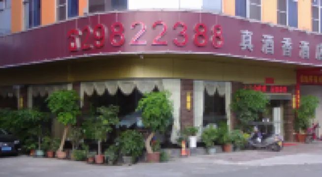 佛山真酒香酒店（順聯廣場陳村地鐵站店） 鄰近陈村北的酒店