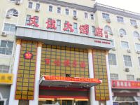 石家庄文诚大酒店 - 酒店外部