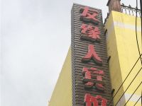 乌鲁木齐友缘人宾馆 - 酒店外部