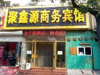 潍坊聚鑫源商务宾馆 - 酒店外部