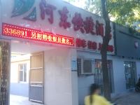 临汾河东快捷酒店