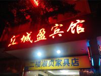 福州汇诚盈宾馆 - 酒店外部