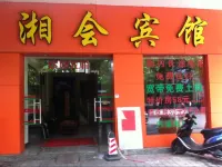 Xianghui Hotel - 2 ดาว