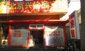 Xingyiyuan Hotel