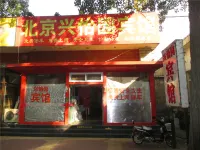 Xingyiyuan Hotel Hotels in der Nähe von Beihang University Mathematics Teaching