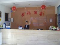 北京金兆酒店 - 其他