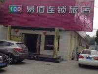 易佰连锁旅店(上海牡丹江路店) - 酒店外部