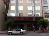 连州爱游都市酒店 - 酒店外部