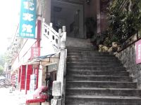 乐昌园艺宾馆 - 酒店外部