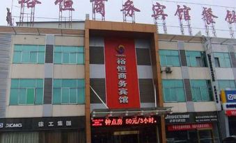 Changjiang Yuheng Business Hotel