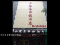 彦霖连锁酒店(邢台新兴店)