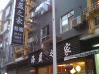 恩施海蓝之家宾馆 - 酒店外部