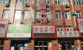 Zhuanghe Fangyuan Hotel