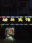Ruixiang Hotel