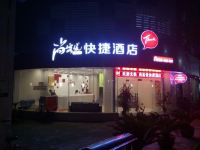 尚客优快捷酒店(崇明体育场店) - 酒店外部