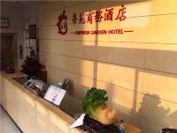 潍坊帝苑商务酒店 - 公共区域