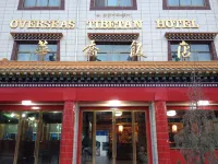 Overseas Tibetan Hotel Hotels near Labrang Monastery