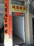 Honghai Hostel