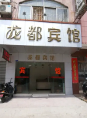 Longdu Hostel