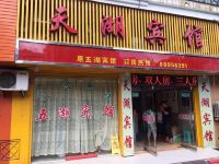 台州天湖宾馆 - 酒店外部