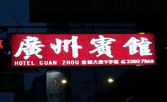 Hotel Guanzhou