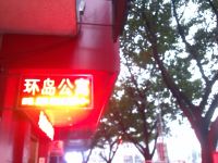 龙岩环岛公寓式酒店 - 其他