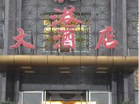 丰都龙港酒店