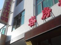 靖边汇川商务宾馆 - 酒店外部