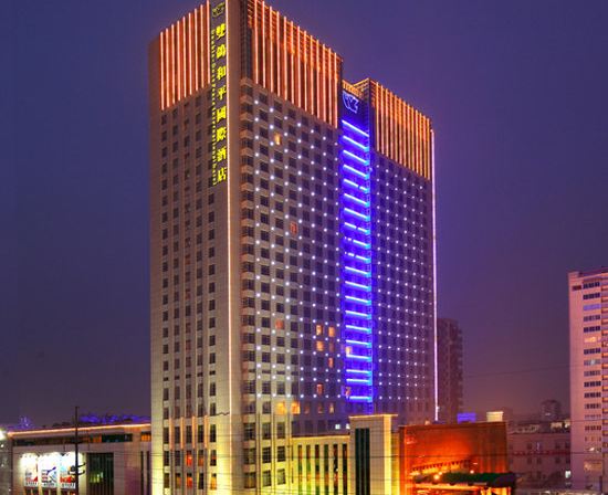 臨海雙鴿和平インターナショナルホテル東樓