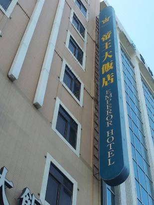 エンペラー ホテル 高雄 宿泊予約 安い料金プラン 口コミ 部屋写真 Trip Com