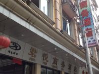 连南君悦商务酒店 - 酒店外部