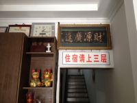 南京雅阁林旅馆 - 公共区域