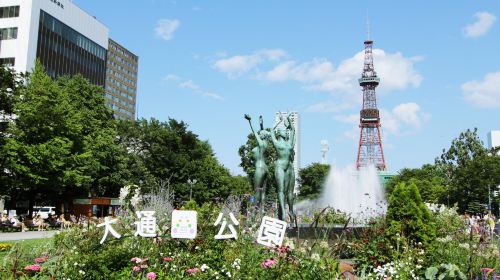 大通公園