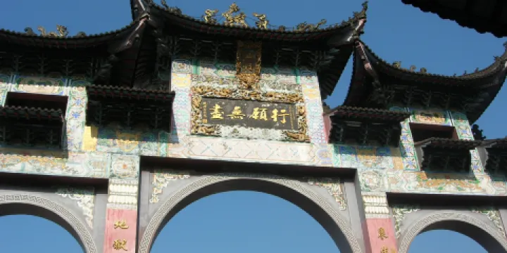 大興和尚真身殿