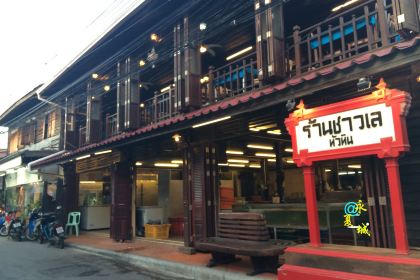 Sea Side Restaurant Hua-Hin