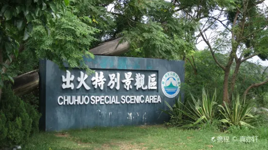 Chuhuo Special Scenic Area