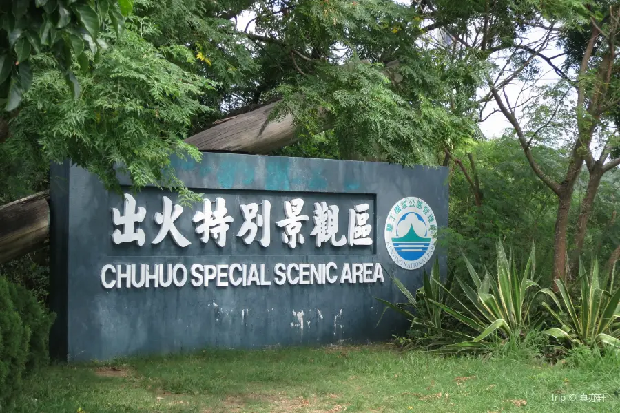 Chuhuo Special Scenic Area