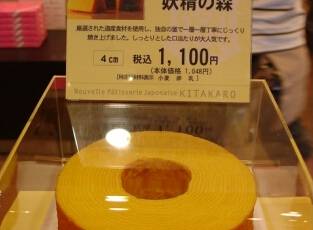 Kitakaro Otaru Main Shop 여행 사진