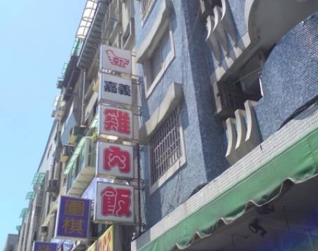 LIANG JI CHIAYI CHICKEN RICE