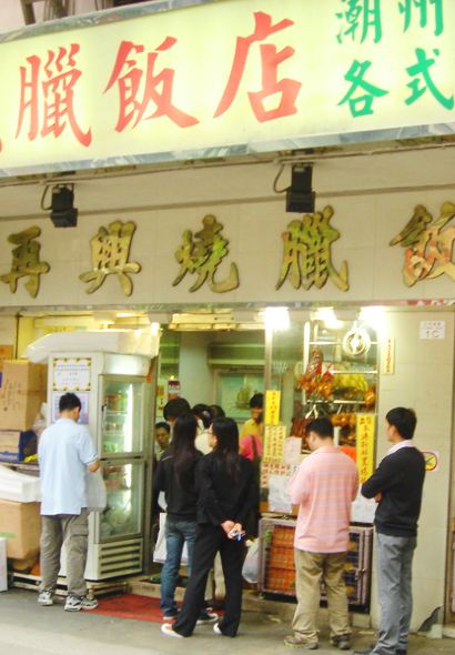 Joy Hing Roasted Meat