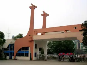 Зоопарк Наньнин