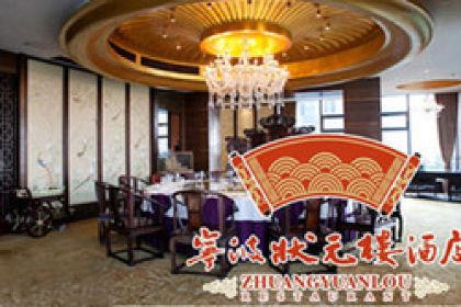 ZhUANGYUANLOU RESTAURANT
