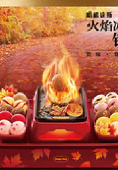 哈根達斯(紅穀灘店)