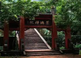 Qingshen Zhongyan Temple