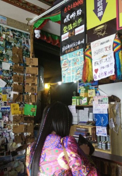 前站牦牛酸奶坊