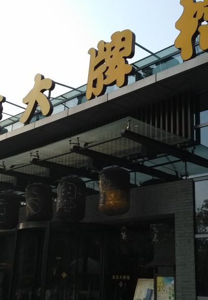 Nanjing Impressions  (Zhongshanling)