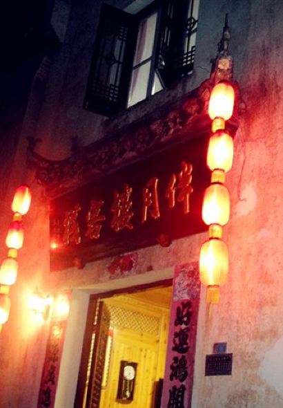 画景楼·宏村徽菜馆(月沼店)