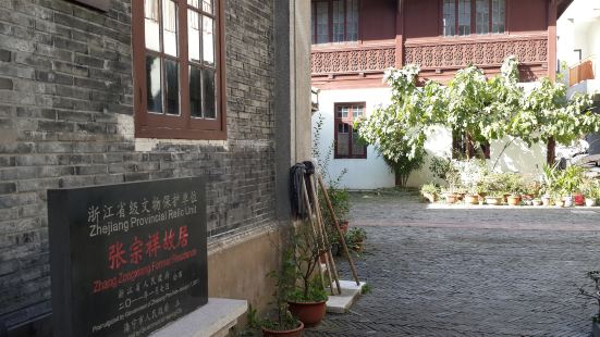 Zhangzongxiang Former Residence